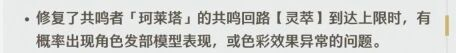 《鸣潮》女漂cv引争议？珂莱塔优化竟是bug！新左近玩偶可人爆了！