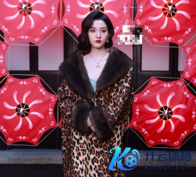 宋祖儿豹纹大衣相沿明伶造型
