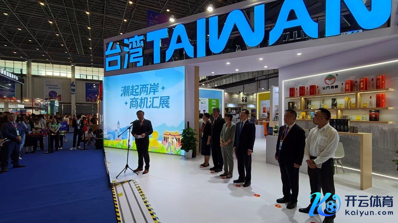 13日下昼，第六届消博会台湾特质展区举行开馆庆典