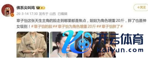 章子怡脸咋了 颜值审判背后的双标气候